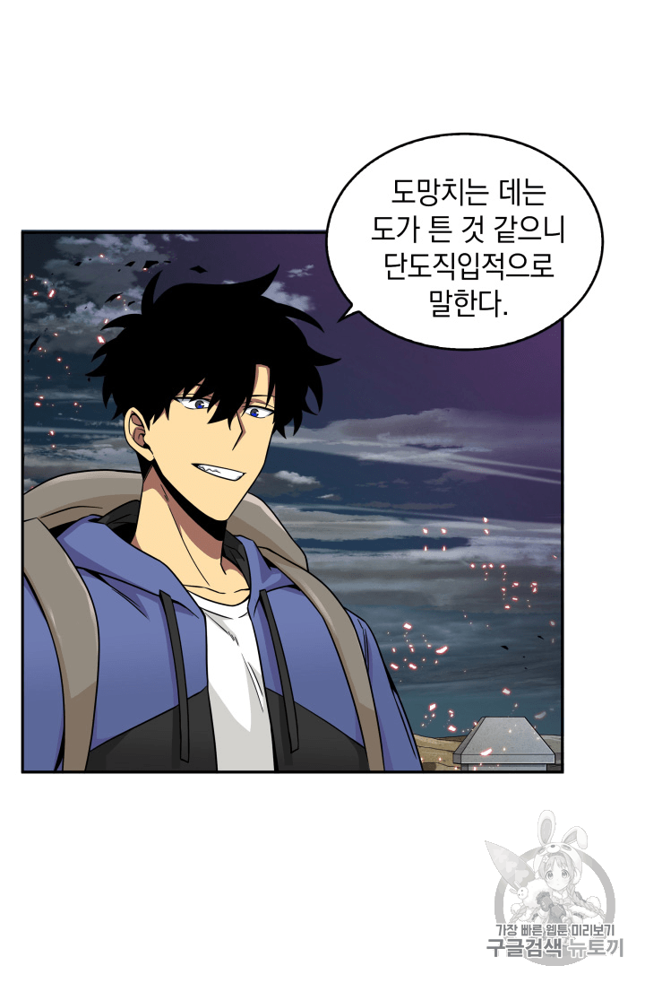 Tomb Raider King Ch.91 p76