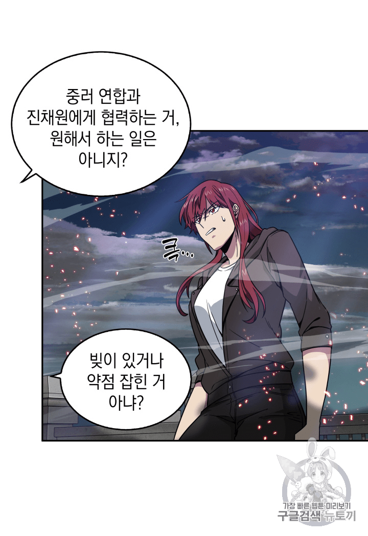Tomb Raider King Ch.91 p77