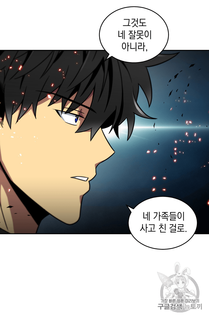 Tomb Raider King Ch.91 p78