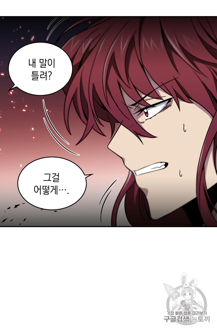 Tomb Raider King Ch.91 p79
