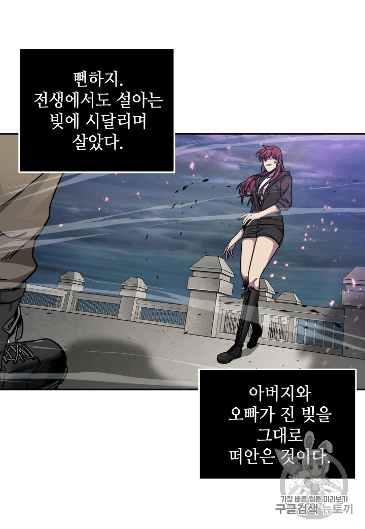 Tomb Raider King Ch.91 p80