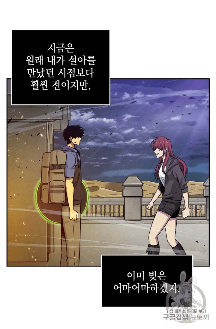 Tomb Raider King Ch.91 p81