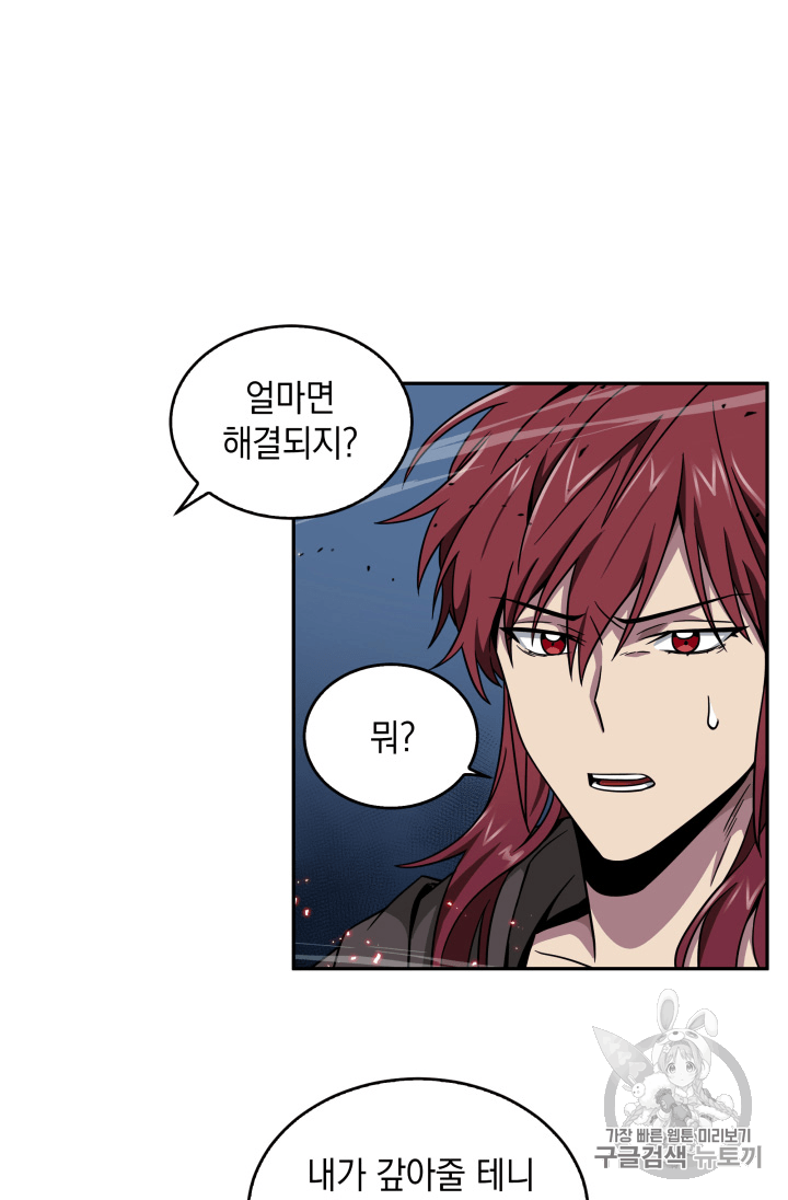 Tomb Raider King Ch.91 p82