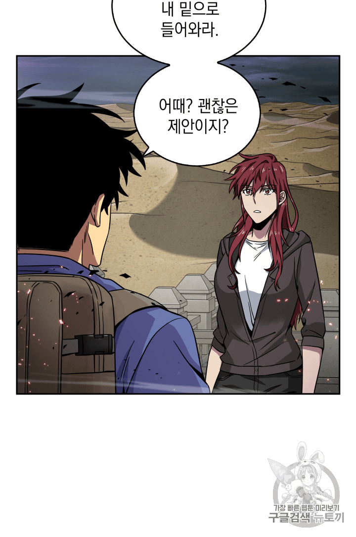 Tomb Raider King Ch.91 p83