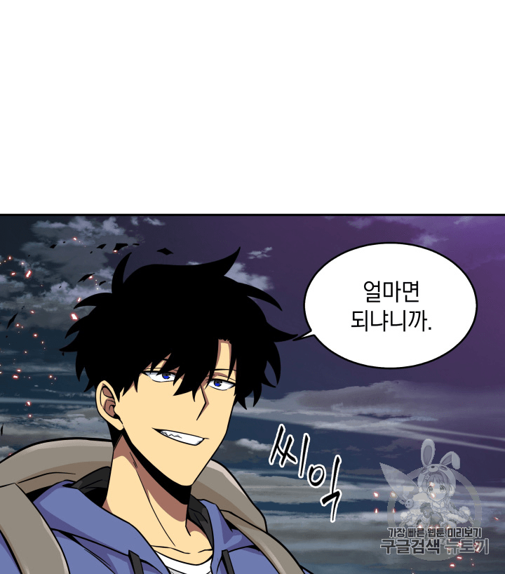Tomb Raider King Ch.91 p84