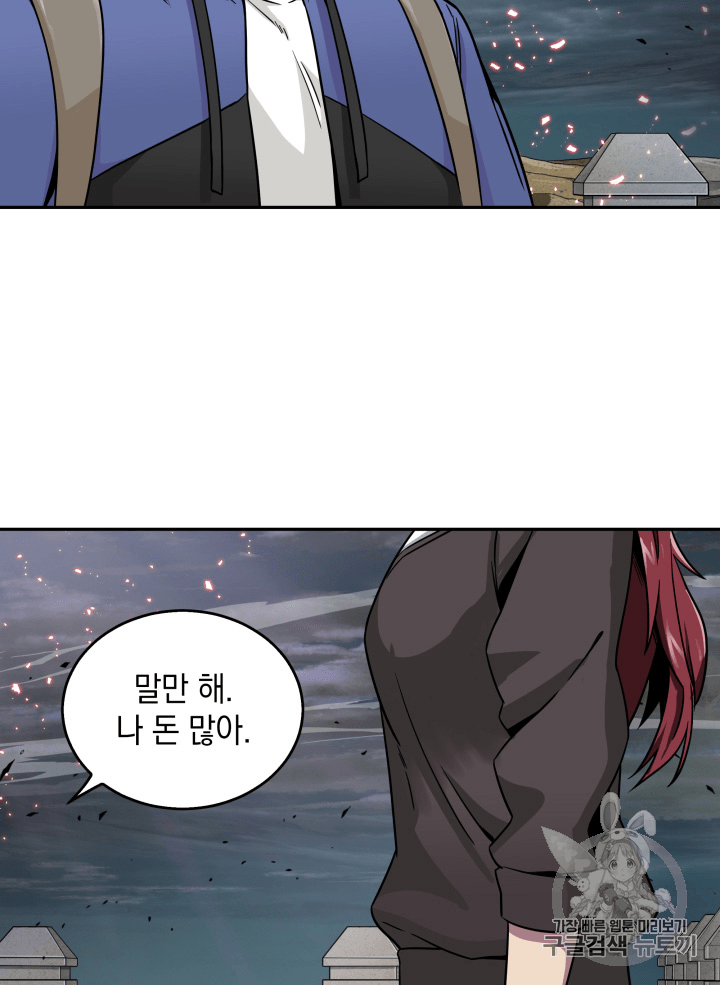 Tomb Raider King Ch.91 p85