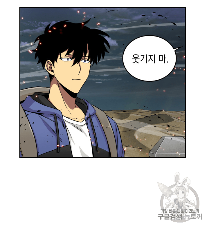 Tomb Raider King Ch.91 p87