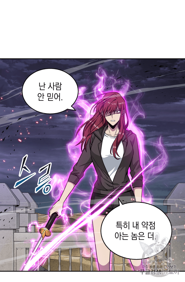 Tomb Raider King Ch.91 p88