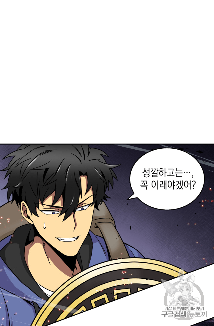 Tomb Raider King Ch.91 p89