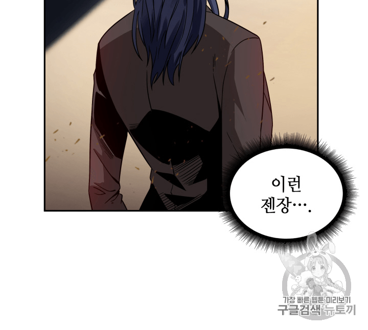 Tomb Raider King Ch.91 p9