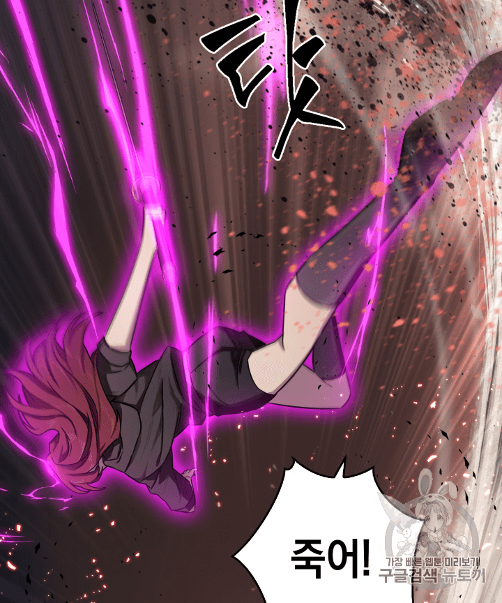 Tomb Raider King Ch.91 p91
