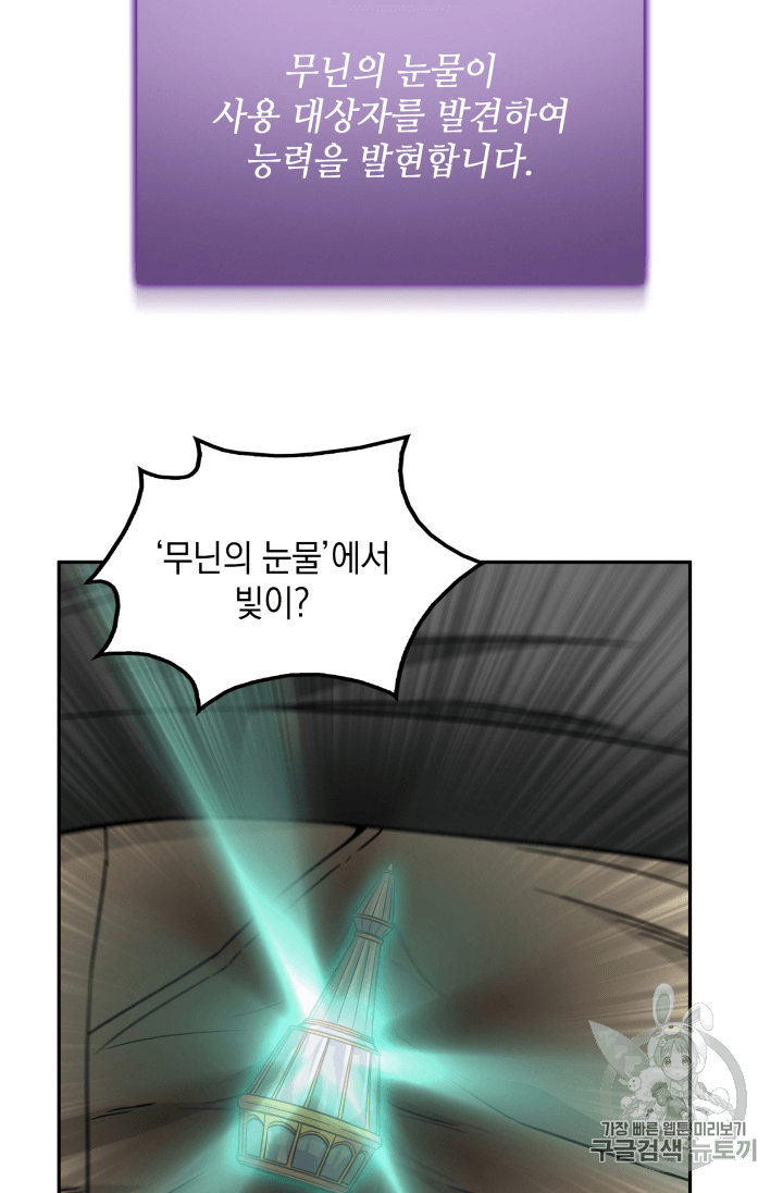 Tomb Raider King Ch.91 p94