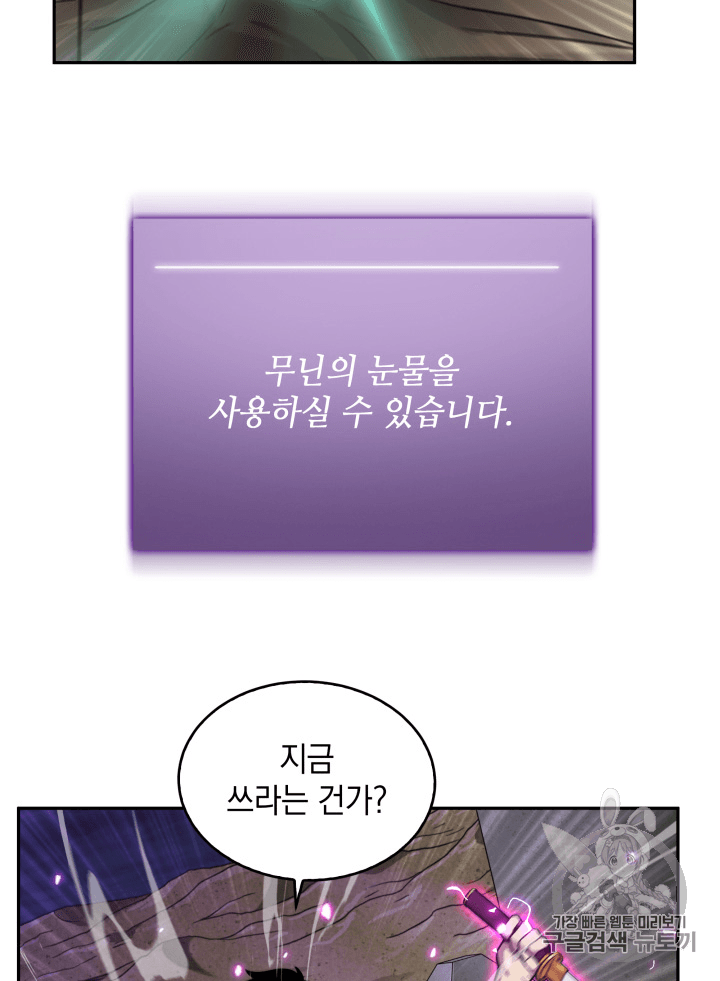 Tomb Raider King Ch.91 p95