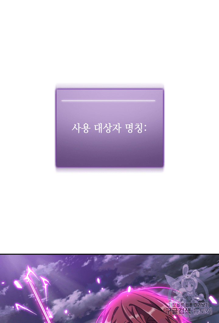 Tomb Raider King Ch.91 p97
