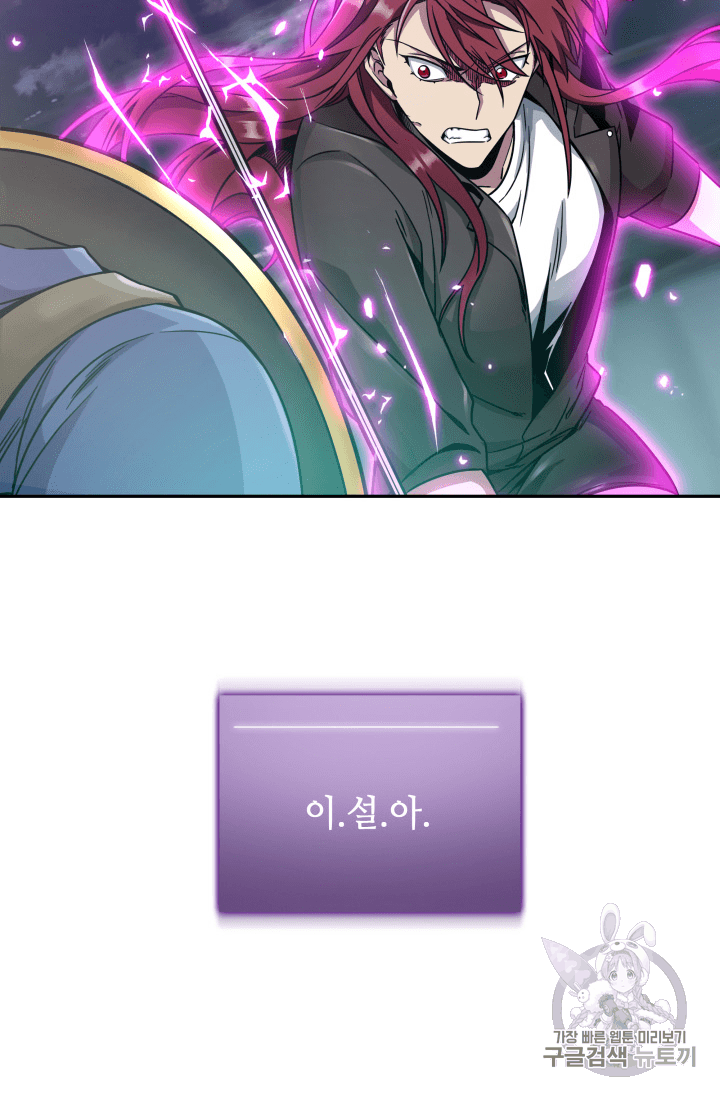 Tomb Raider King Ch.91 p98
