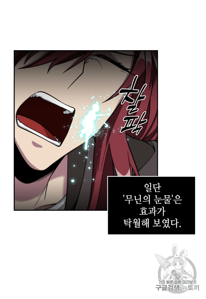 Tomb Raider King Ch.92 p14