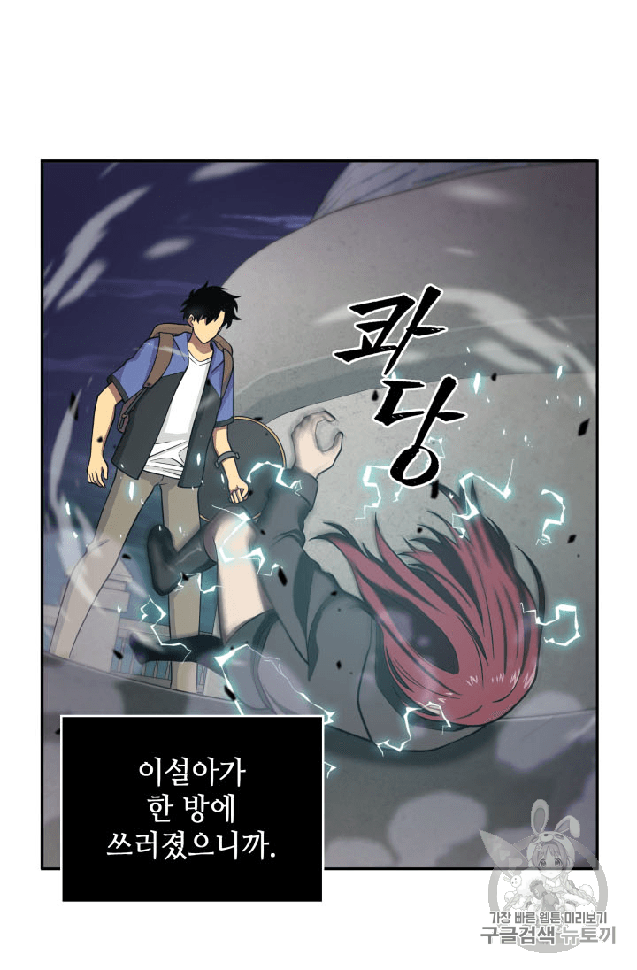 Tomb Raider King Ch.92 p16