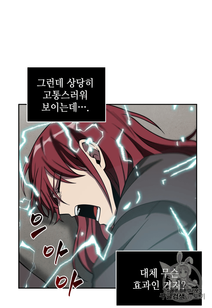 Tomb Raider King Ch.92 p17