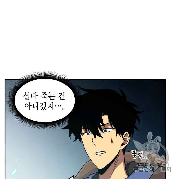 Tomb Raider King Ch.92 p18