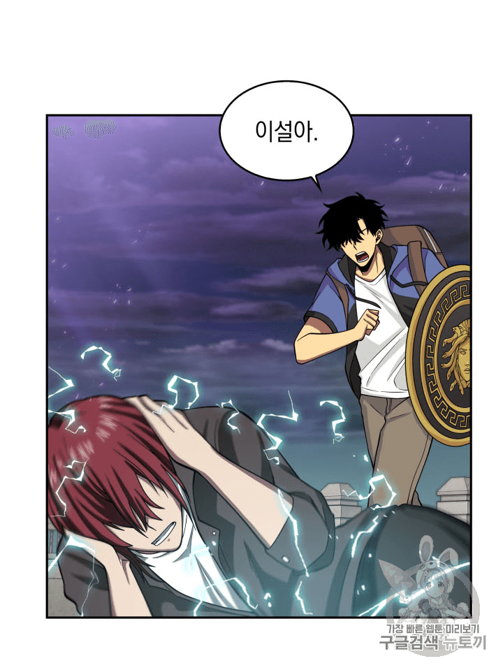 Tomb Raider King Ch.92 p20