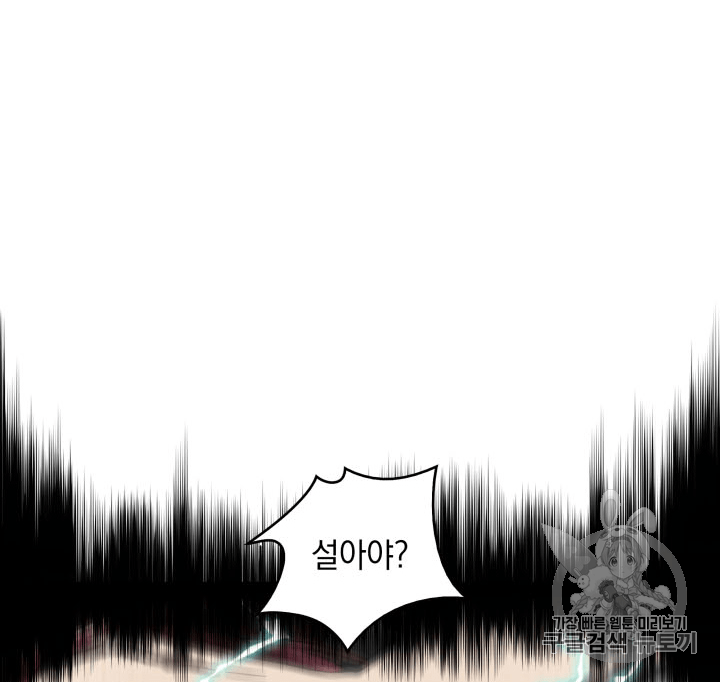 Tomb Raider King Ch.92 p21
