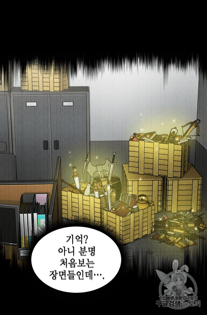Tomb Raider King Ch.92 p24