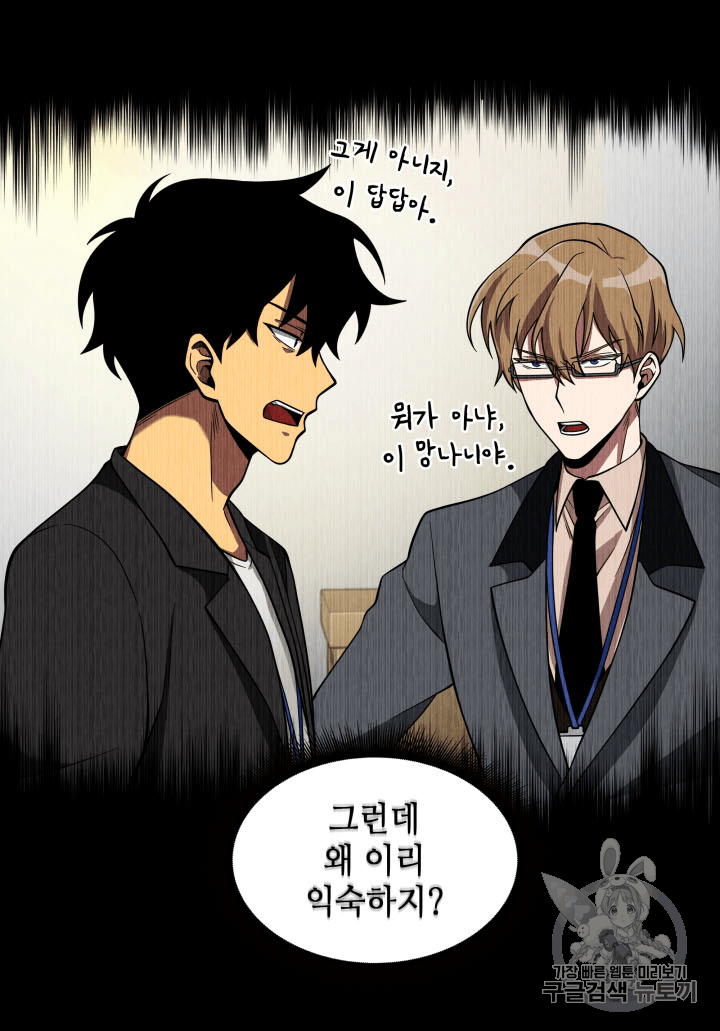 Tomb Raider King Ch.92 p25