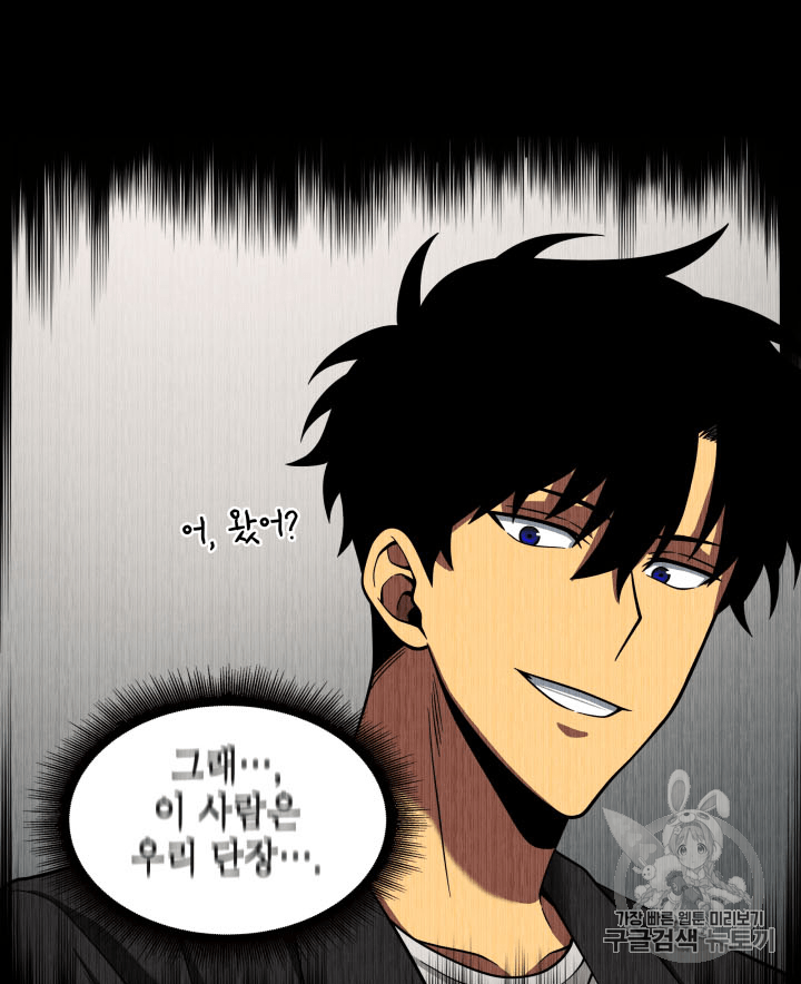 Tomb Raider King Ch.92 p27