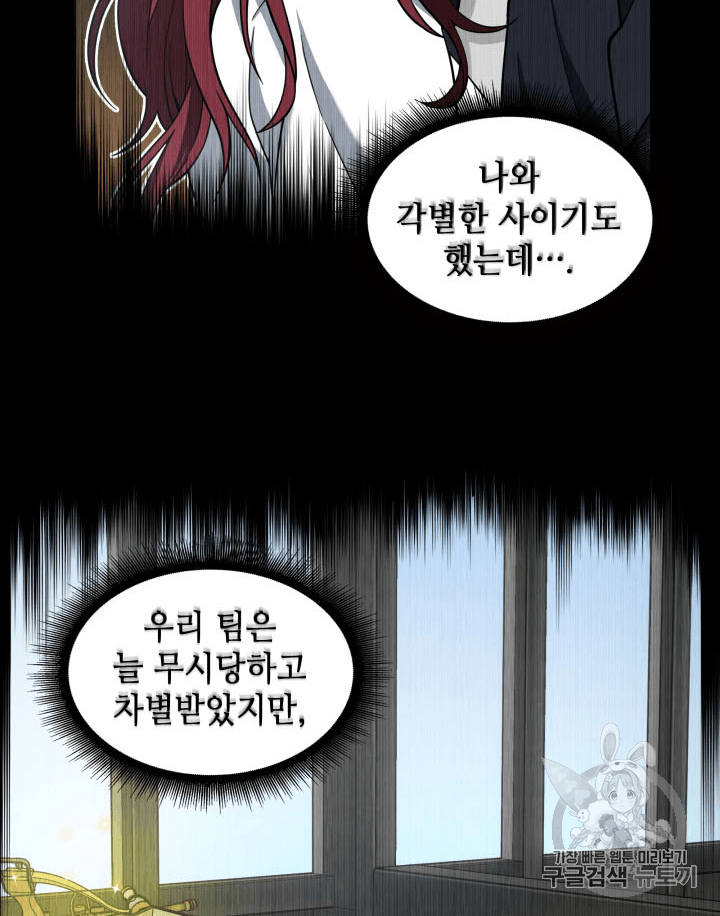 Tomb Raider King Ch.92 p29