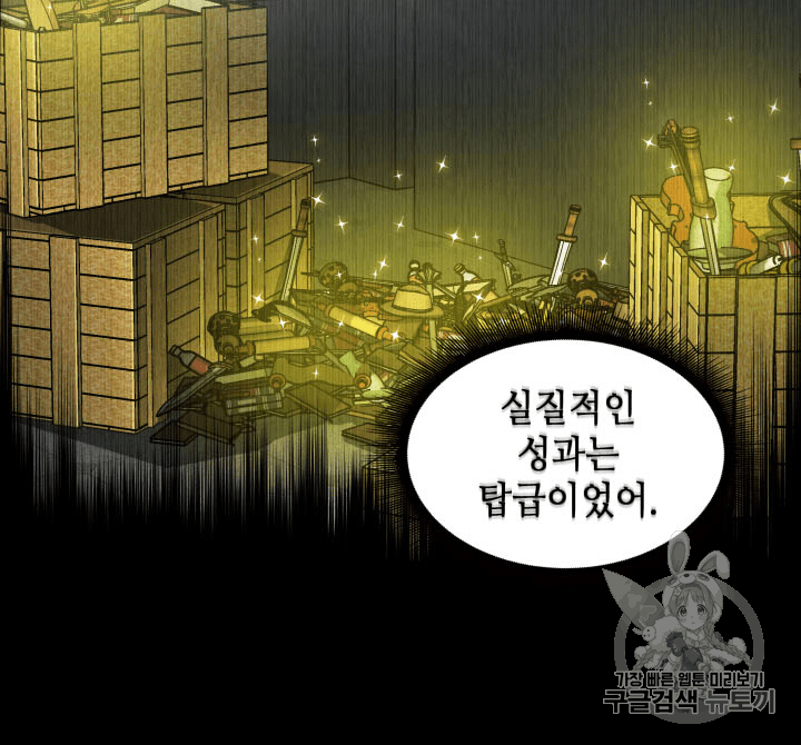 Tomb Raider King Ch.92 p30