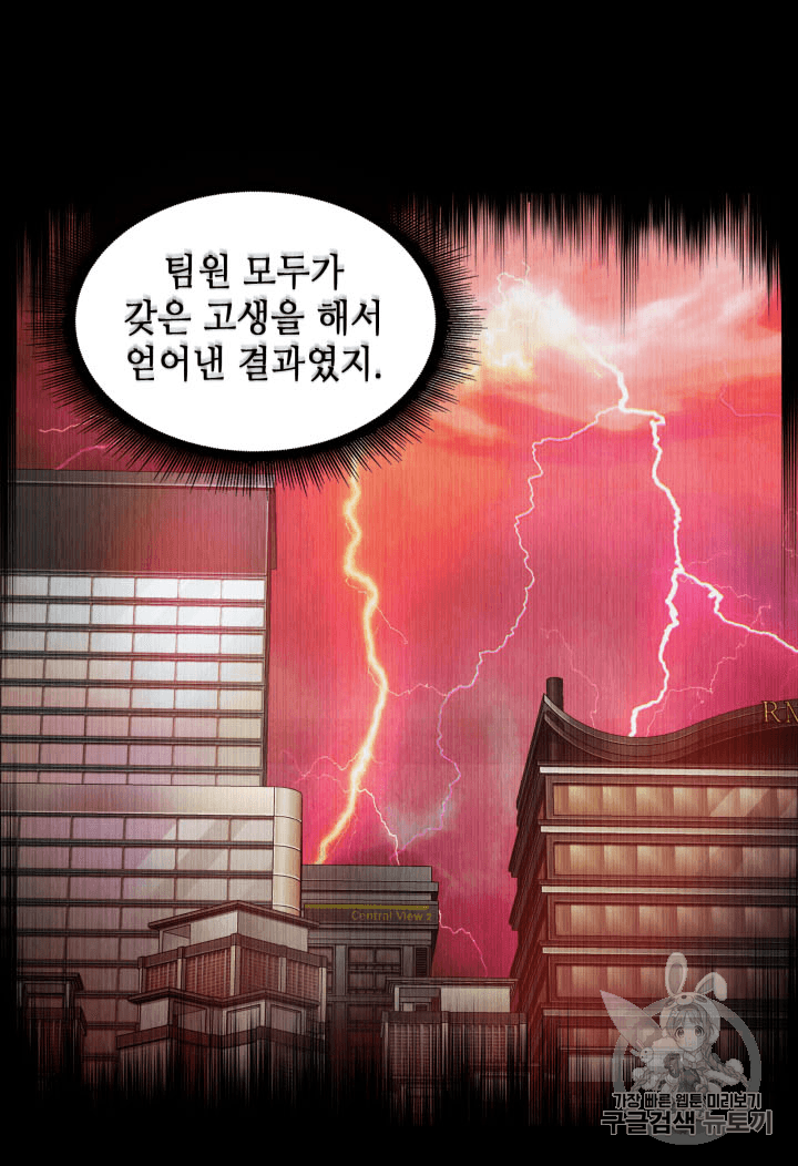 Tomb Raider King Ch.92 p31