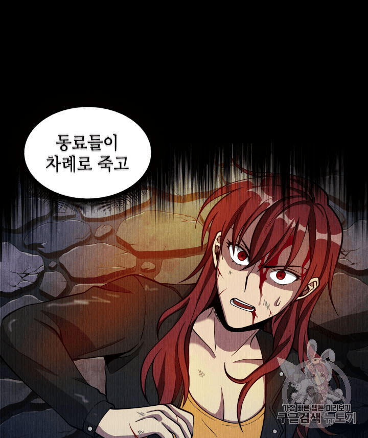 Tomb Raider King Ch.92 p34