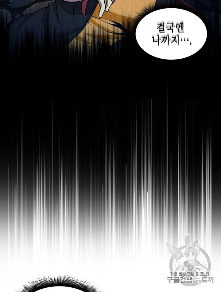 Tomb Raider King Ch.92 p35