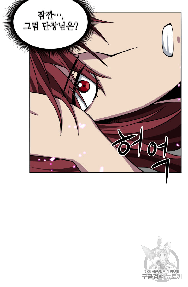 Tomb Raider King Ch.92 p36