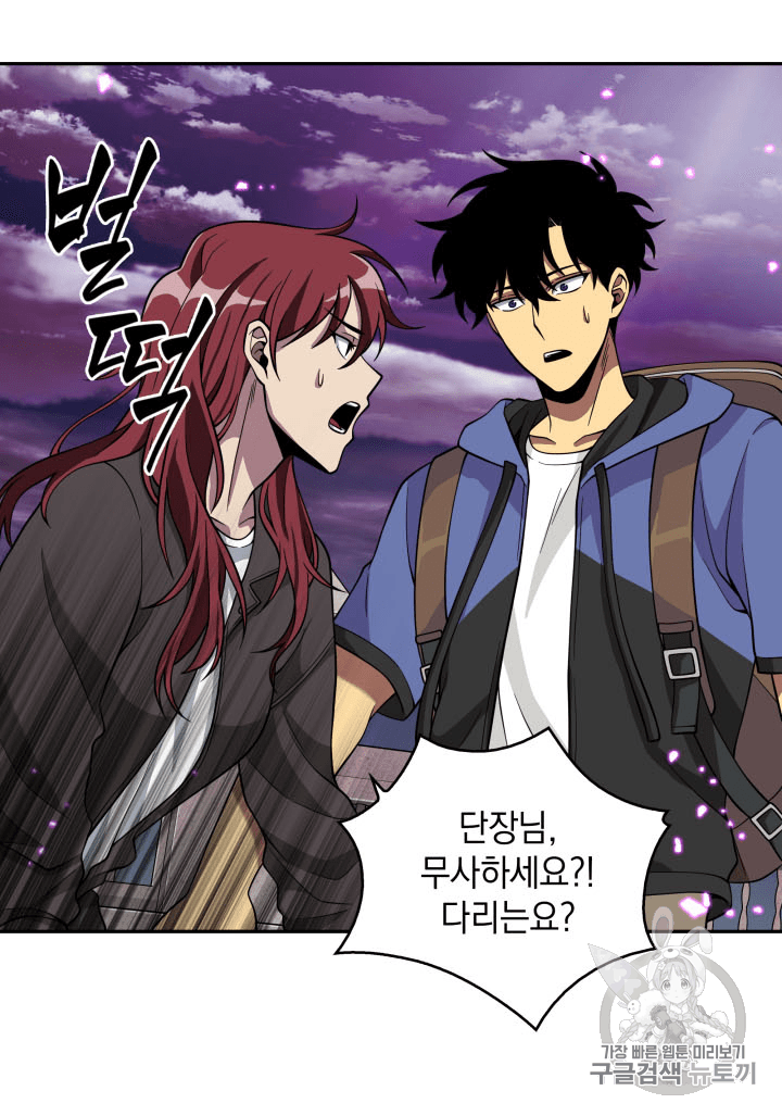 Tomb Raider King Ch.92 p37