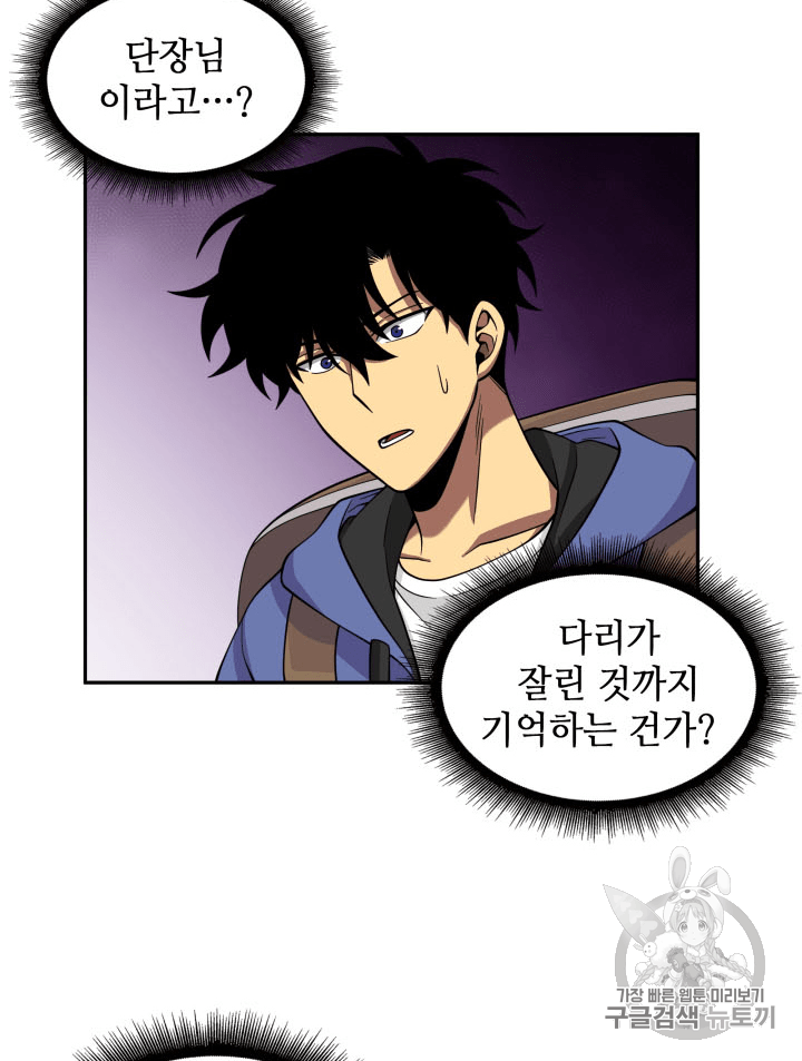 Tomb Raider King Ch.92 p39