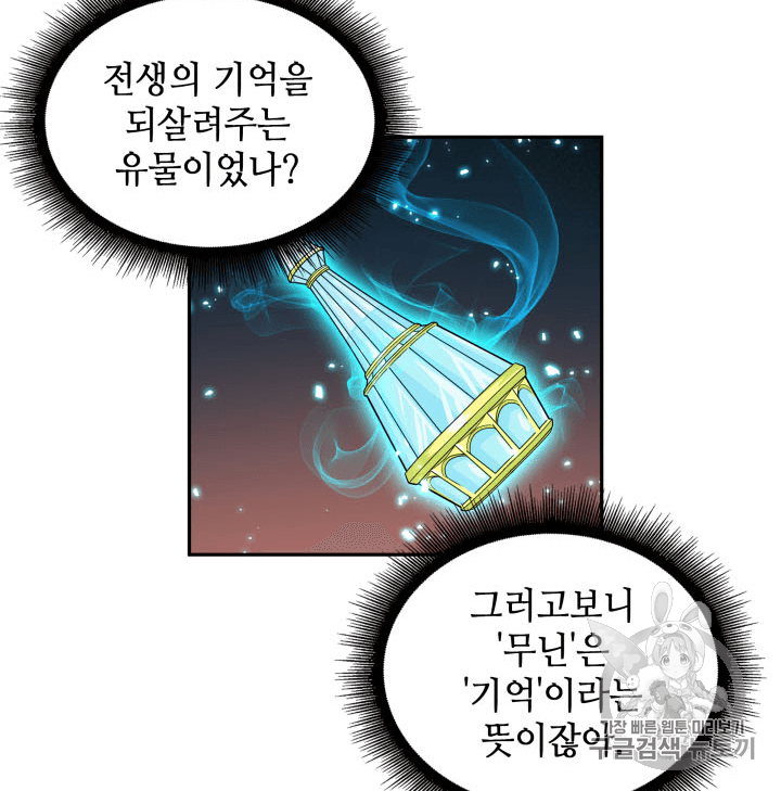 Tomb Raider King Ch.92 p40