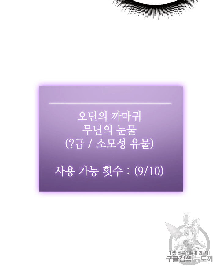 Tomb Raider King Ch.92 p41