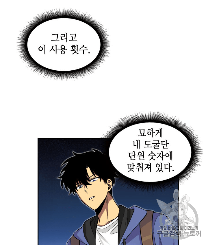 Tomb Raider King Ch.92 p42