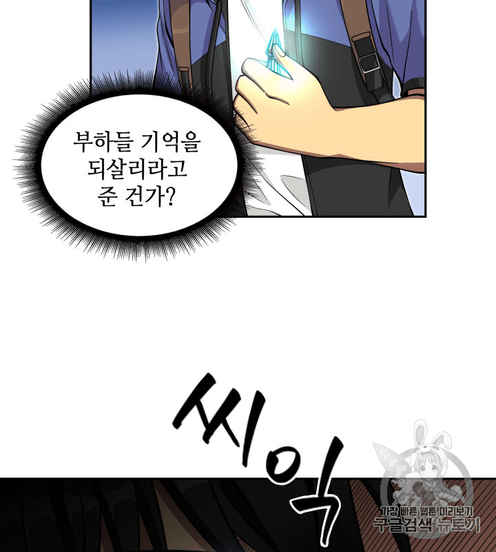 Tomb Raider King Ch.92 p43