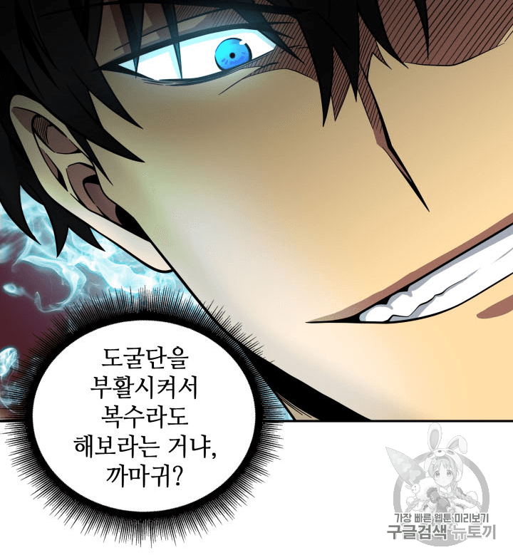 Tomb Raider King Ch.92 p44