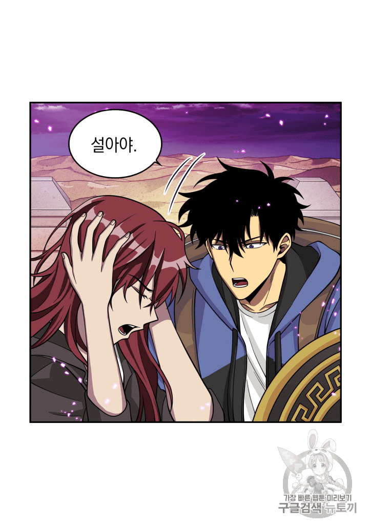 Tomb Raider King Ch.92 p45