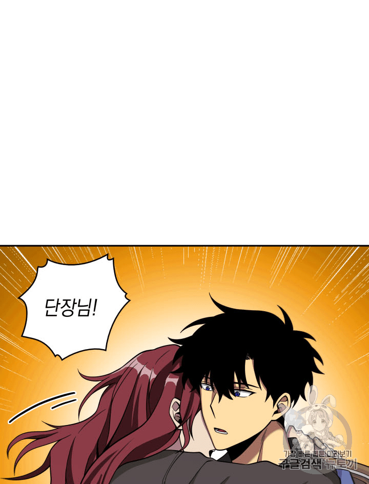 Tomb Raider King Ch.92 p47