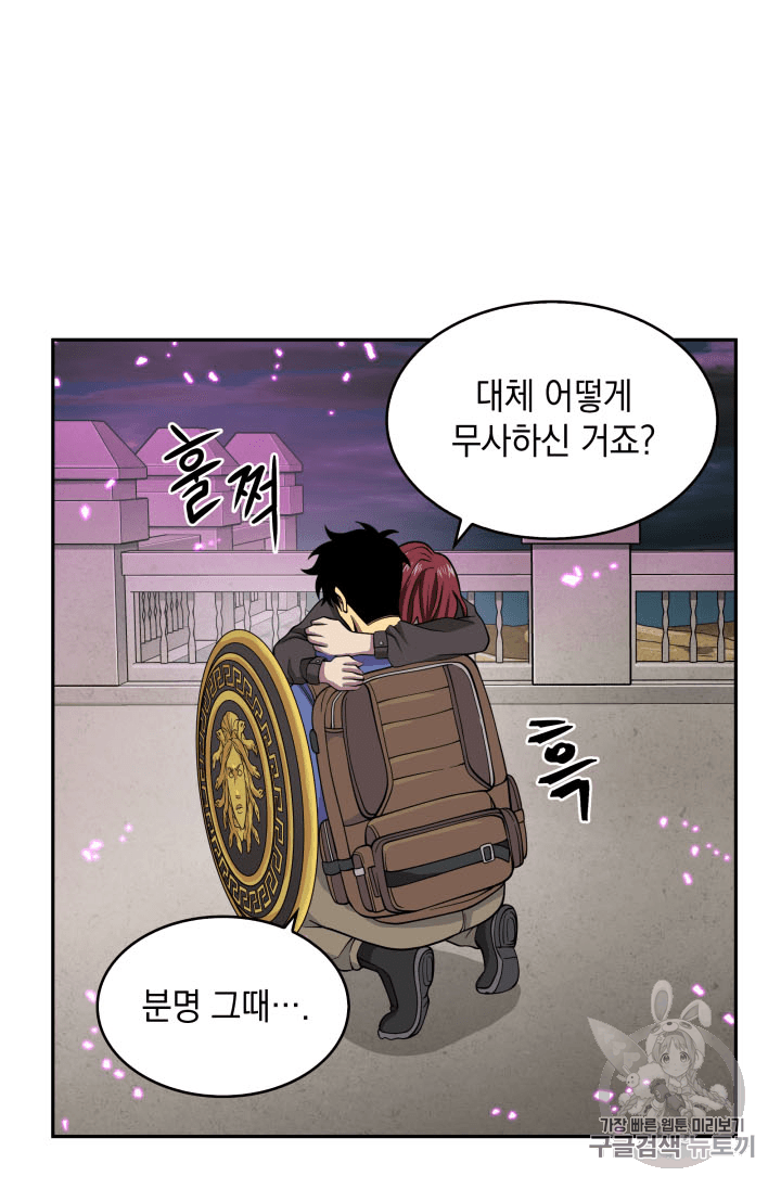 Tomb Raider King Ch.92 p49