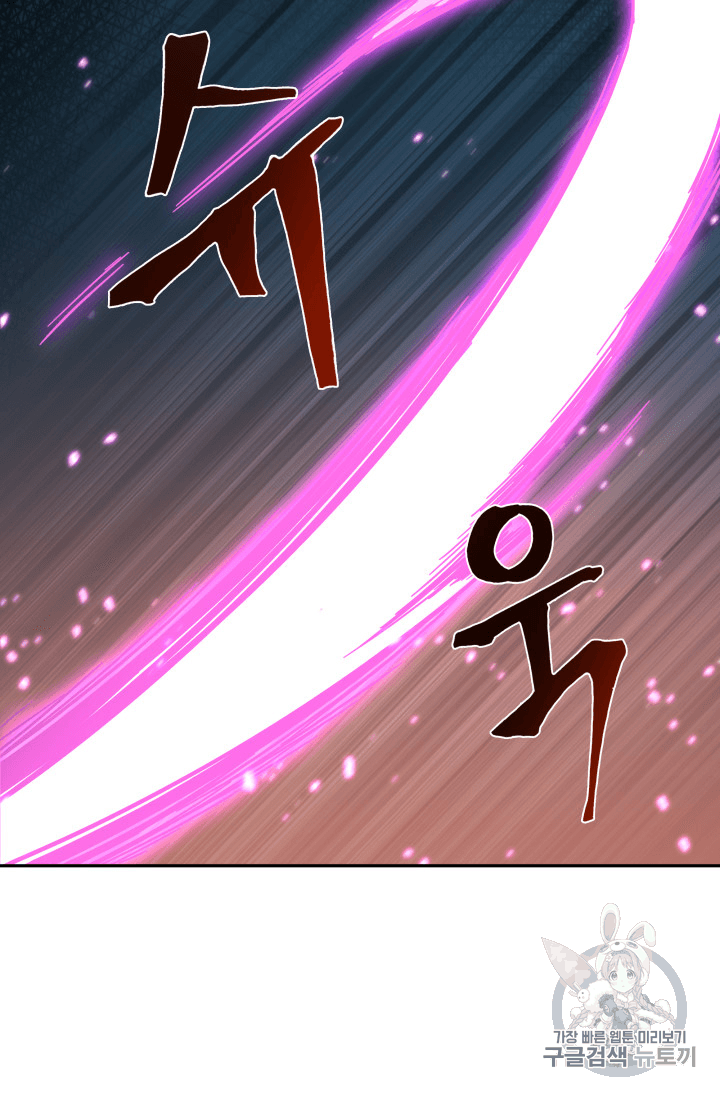 Tomb Raider King Ch.92 p5