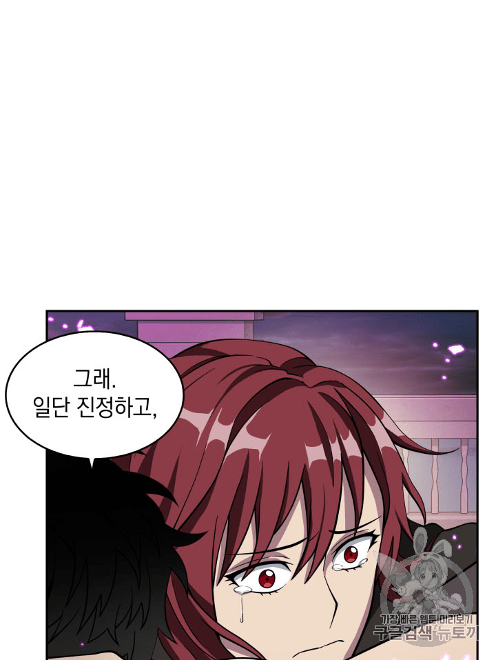 Tomb Raider King Ch.92 p50