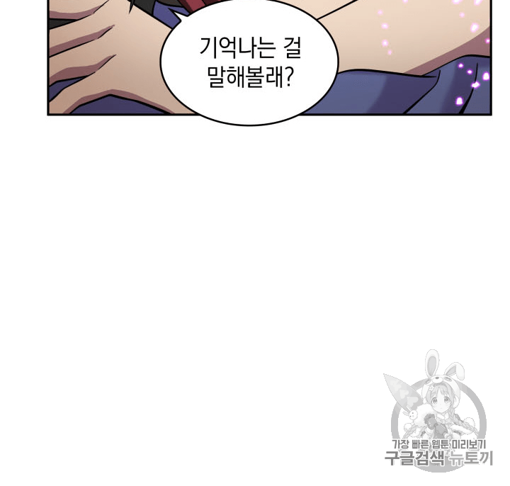 Tomb Raider King Ch.92 p51