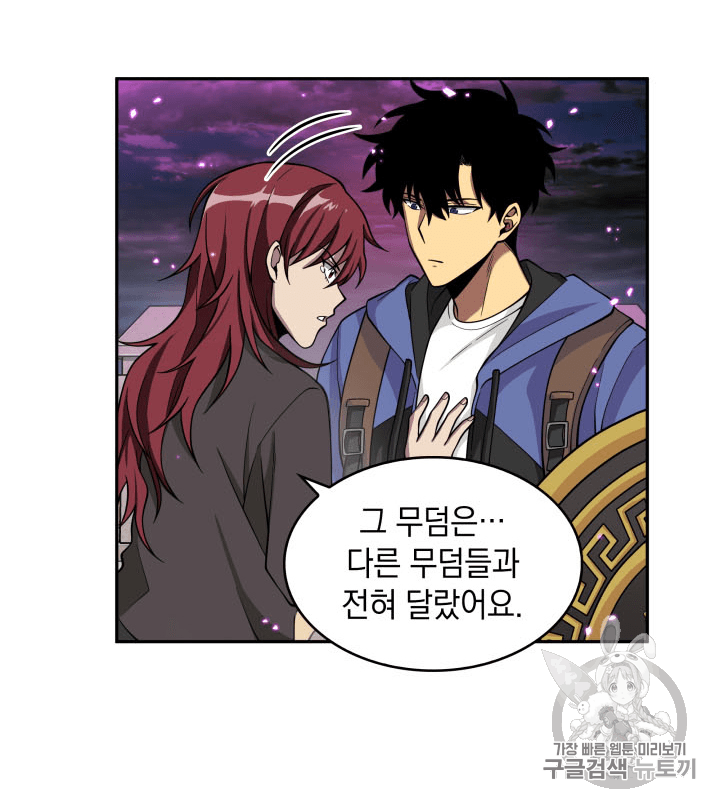 Tomb Raider King Ch.92 p52