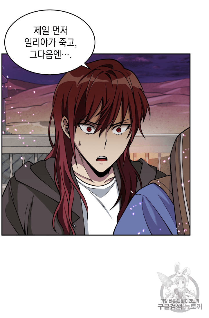 Tomb Raider King Ch.92 p53