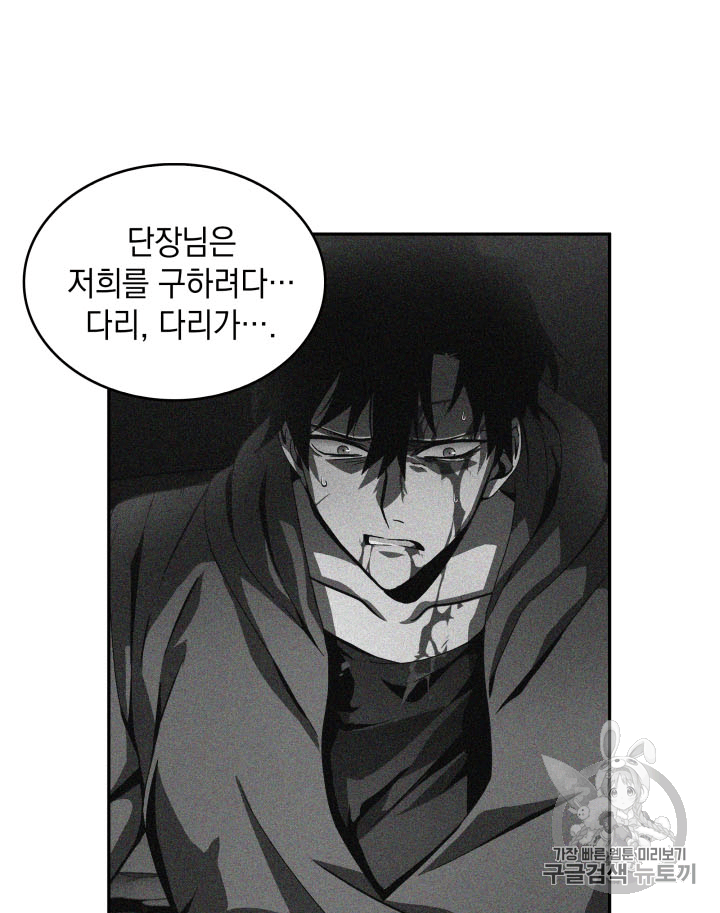 Tomb Raider King Ch.92 p54